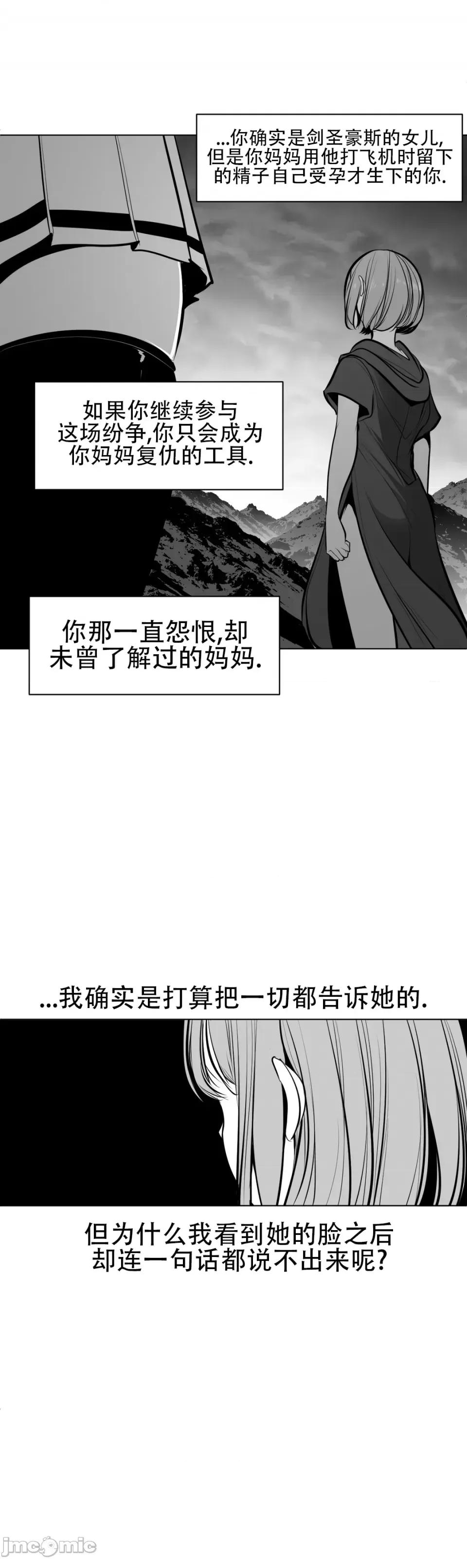 迷宫干 新世界之魔物猎手（薄码重置版）/What Happens Inside the Dungeon第七十一话 第15页