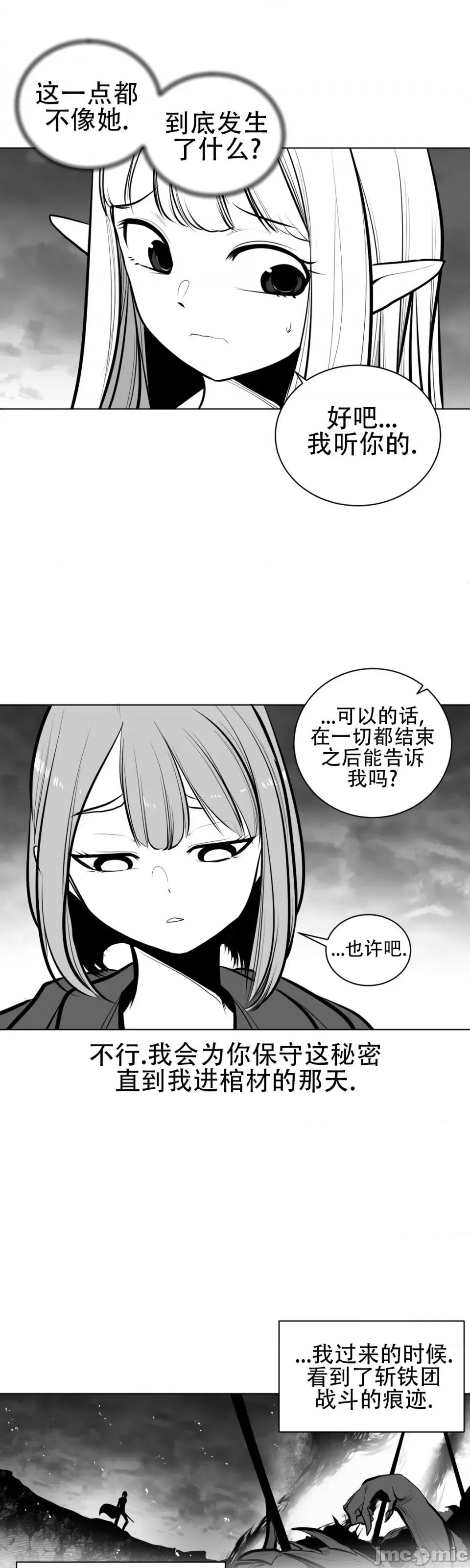迷宫干 新世界之魔物猎手（薄码重置版）/What Happens Inside the Dungeon第七十一话 第21页