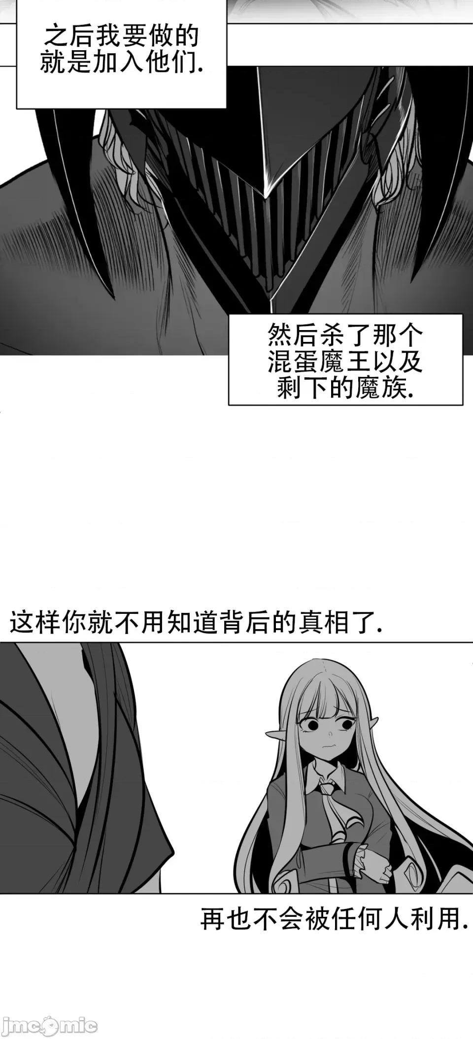 迷宫干 新世界之魔物猎手（薄码重置版）/What Happens Inside the Dungeon第七十一话 第22页