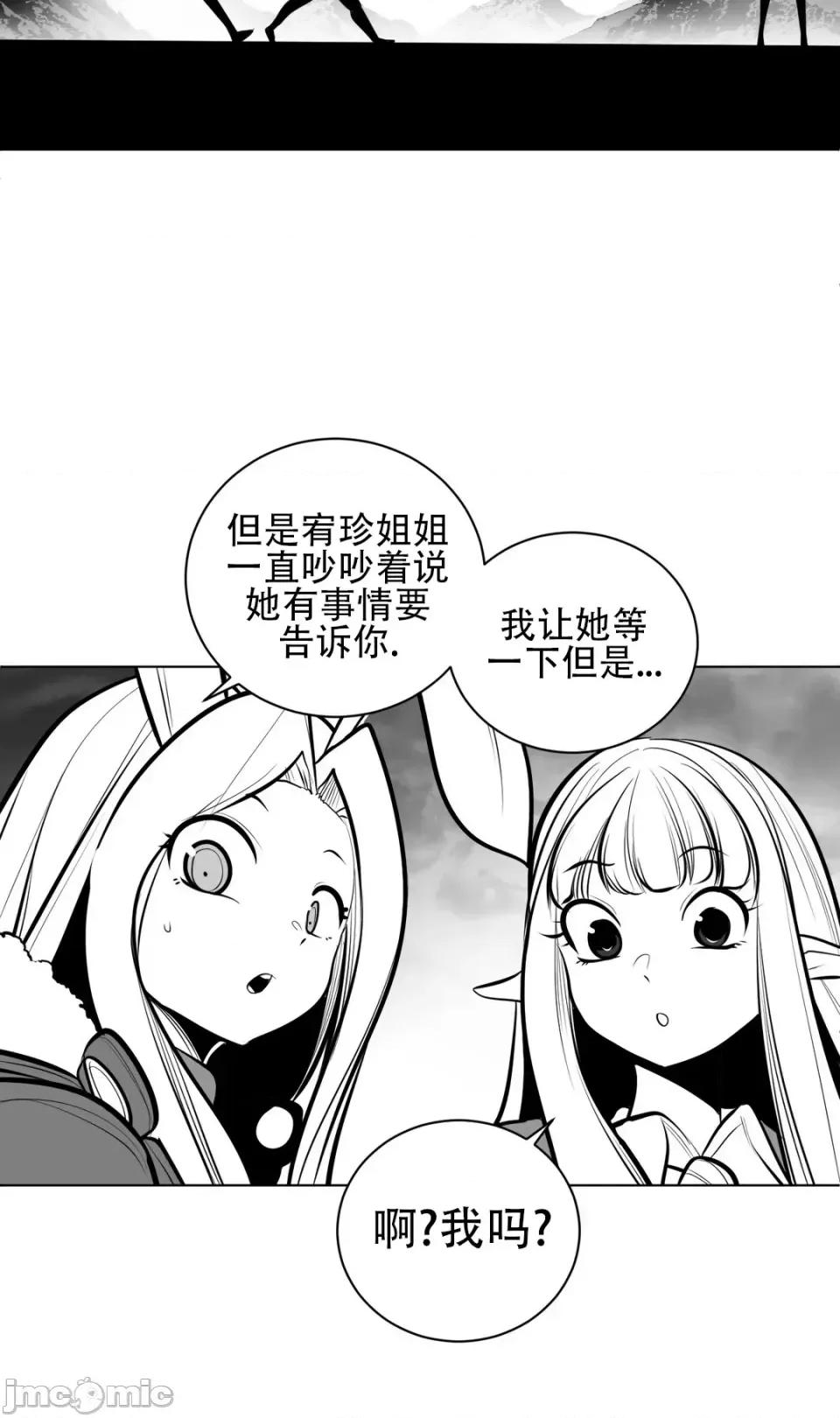 迷宫干 新世界之魔物猎手（薄码重置版）/What Happens Inside the Dungeon第七十一话 第24页