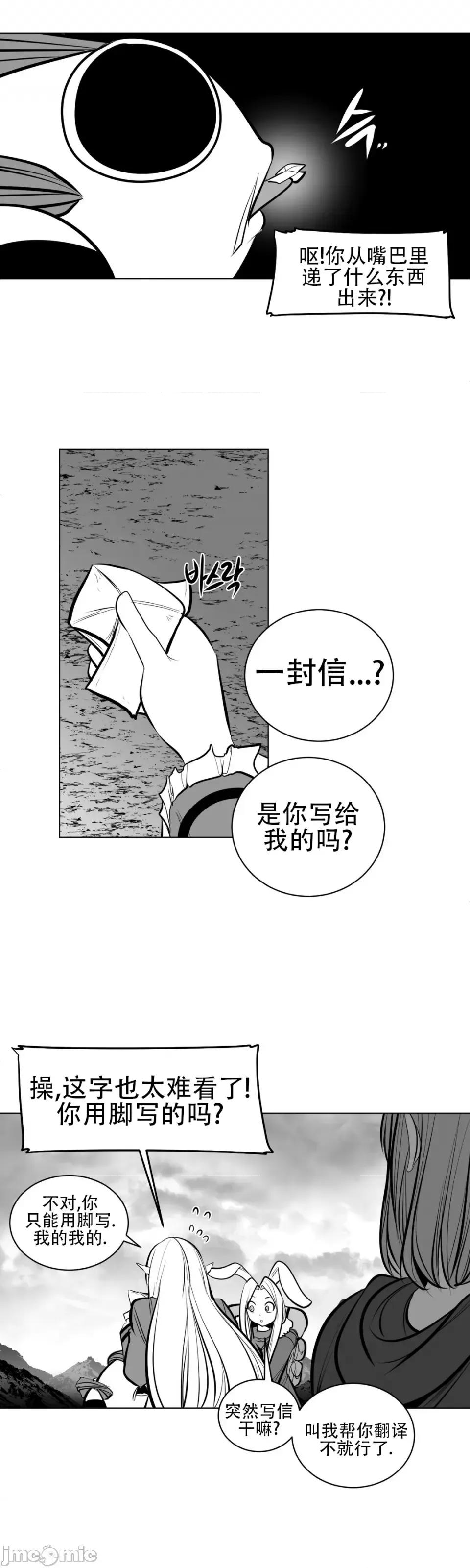 迷宫干 新世界之魔物猎手（薄码重置版）/What Happens Inside the Dungeon第七十一话 第25页