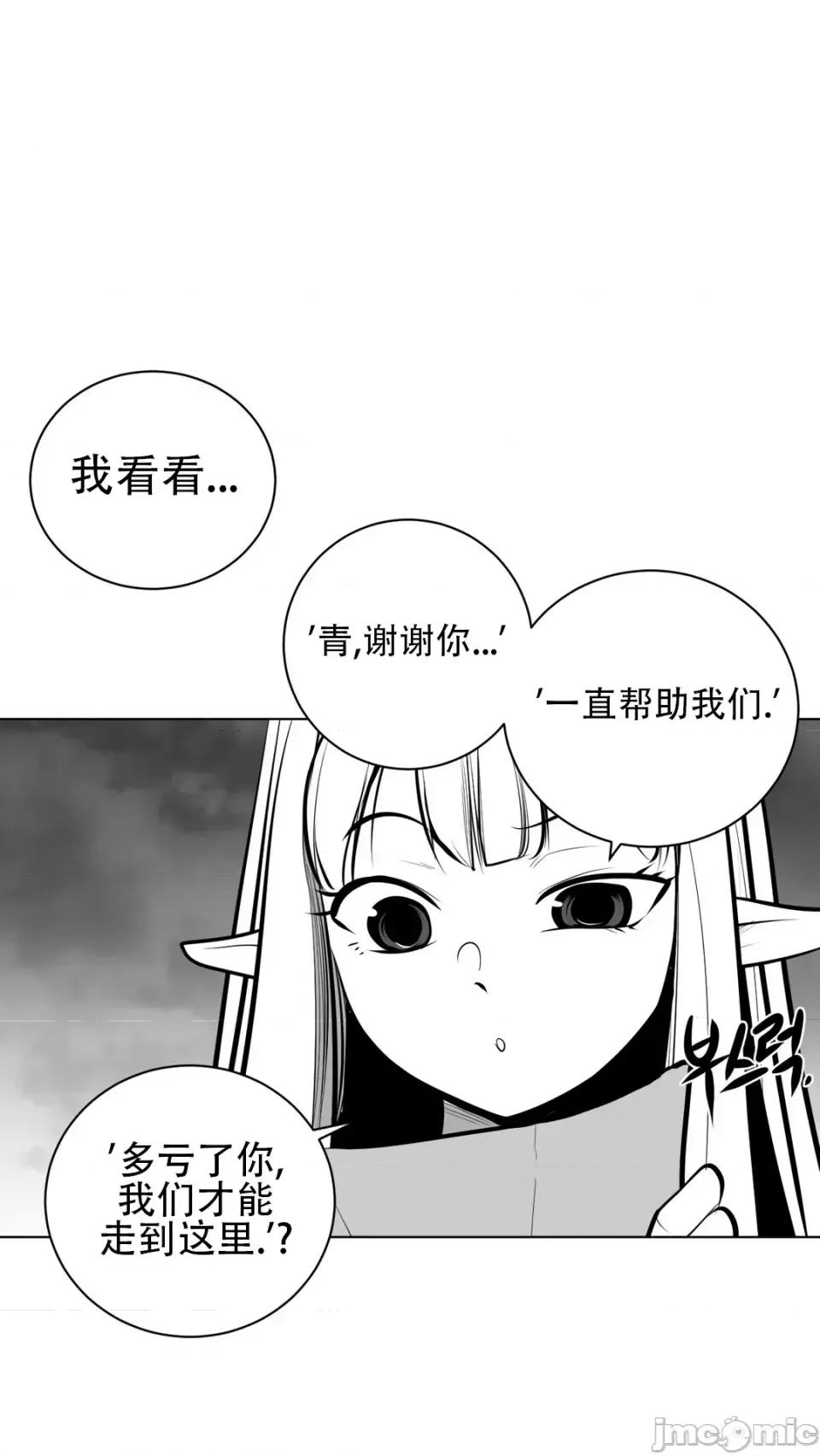 迷宫干 新世界之魔物猎手（薄码重置版）/What Happens Inside the Dungeon第七十一话 第26页