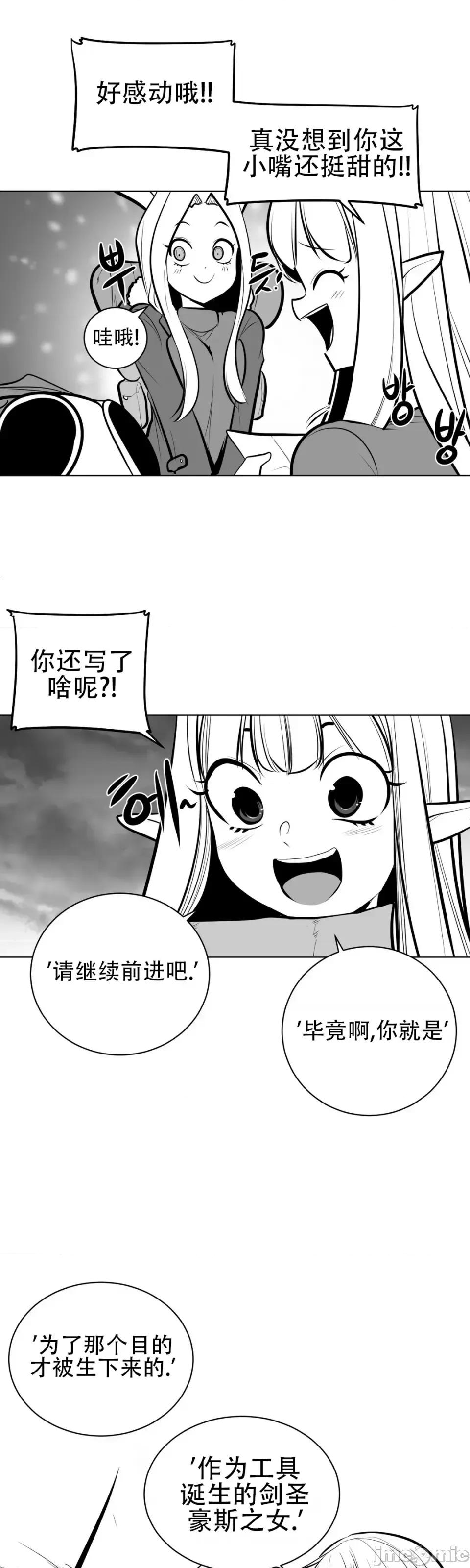 迷宫干 新世界之魔物猎手（薄码重置版）/What Happens Inside the Dungeon第七十一话 第27页
