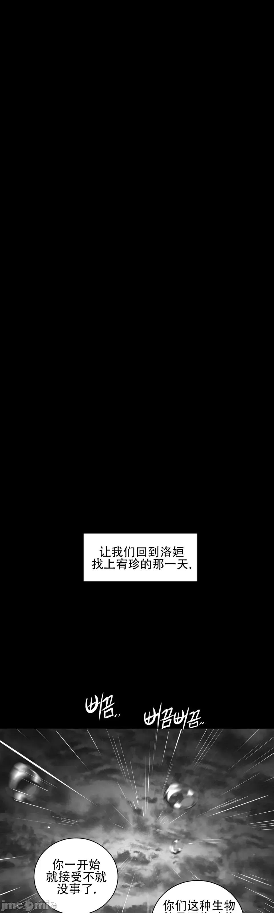 迷宫干 新世界之魔物猎手（薄码重置版）/What Happens Inside the Dungeon第七十一话 第33页
