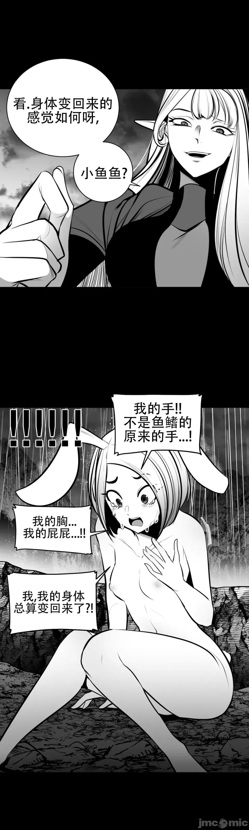 迷宫干 新世界之魔物猎手（薄码重置版）/What Happens Inside the Dungeon第七十一话 第35页