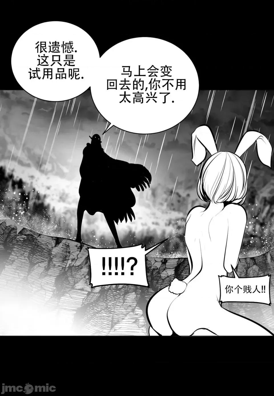 迷宫干 新世界之魔物猎手（薄码重置版）/What Happens Inside the Dungeon第七十一话 第36页