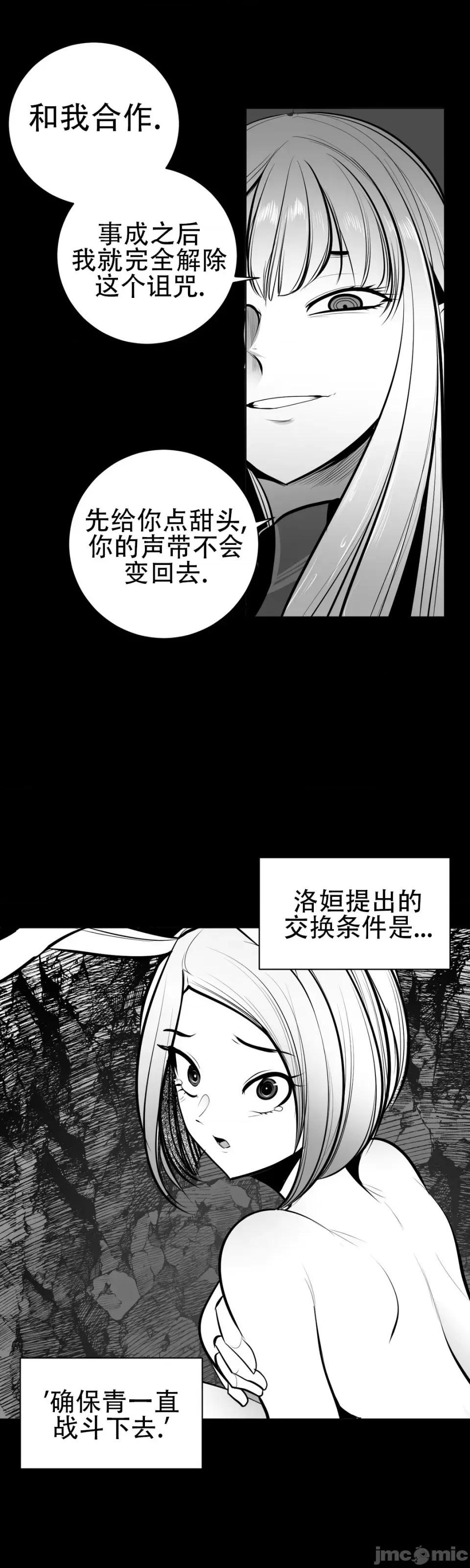 迷宫干 新世界之魔物猎手（薄码重置版）/What Happens Inside the Dungeon第七十一话 第37页