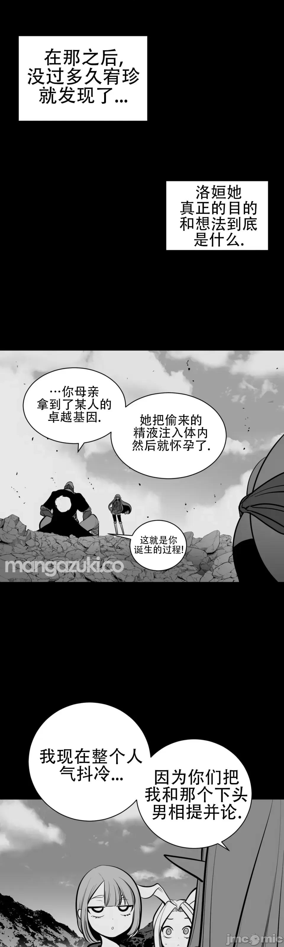迷宫干 新世界之魔物猎手（薄码重置版）/What Happens Inside the Dungeon第七十一话 第39页
