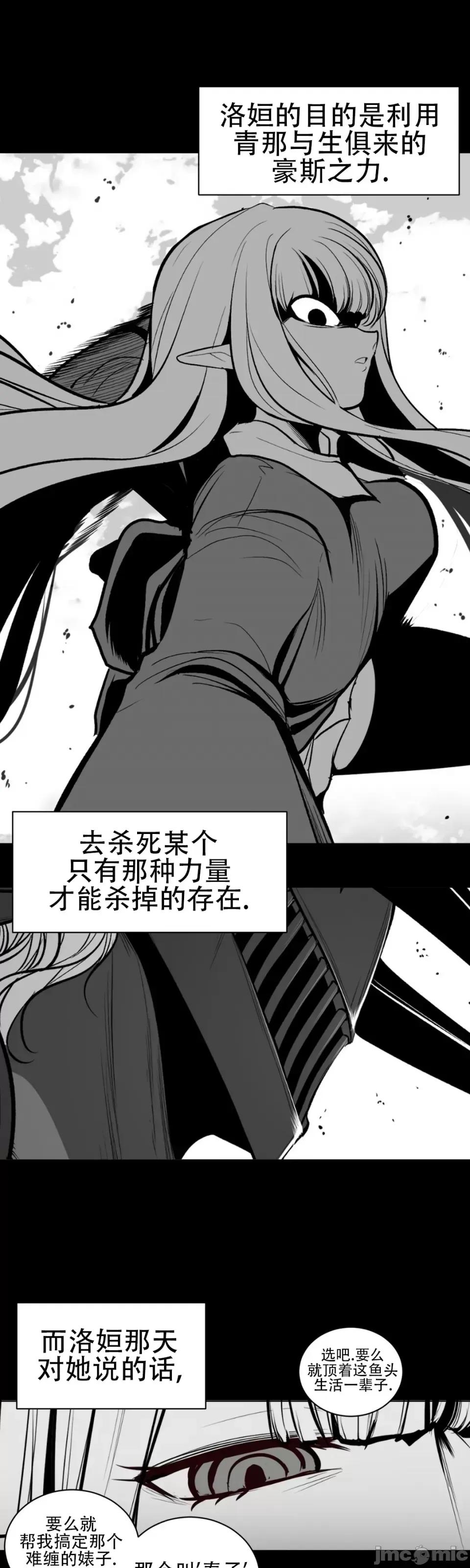 迷宫干 新世界之魔物猎手（薄码重置版）/What Happens Inside the Dungeon第七十一话 第43页