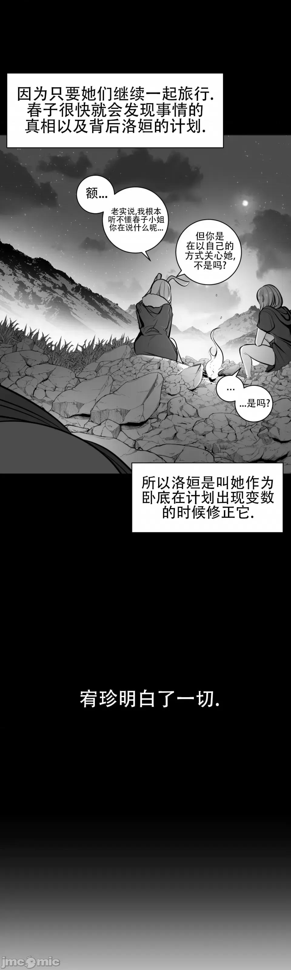 迷宫干 新世界之魔物猎手（薄码重置版）/What Happens Inside the Dungeon第七十一话 第45页