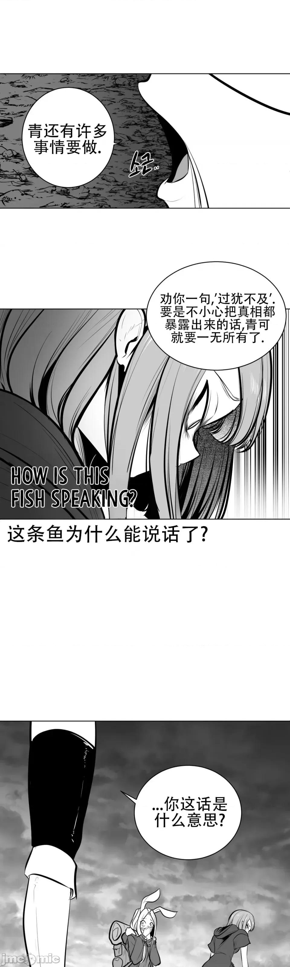 迷宫干 新世界之魔物猎手（薄码重置版）/What Happens Inside the Dungeon第七十一话 第47页