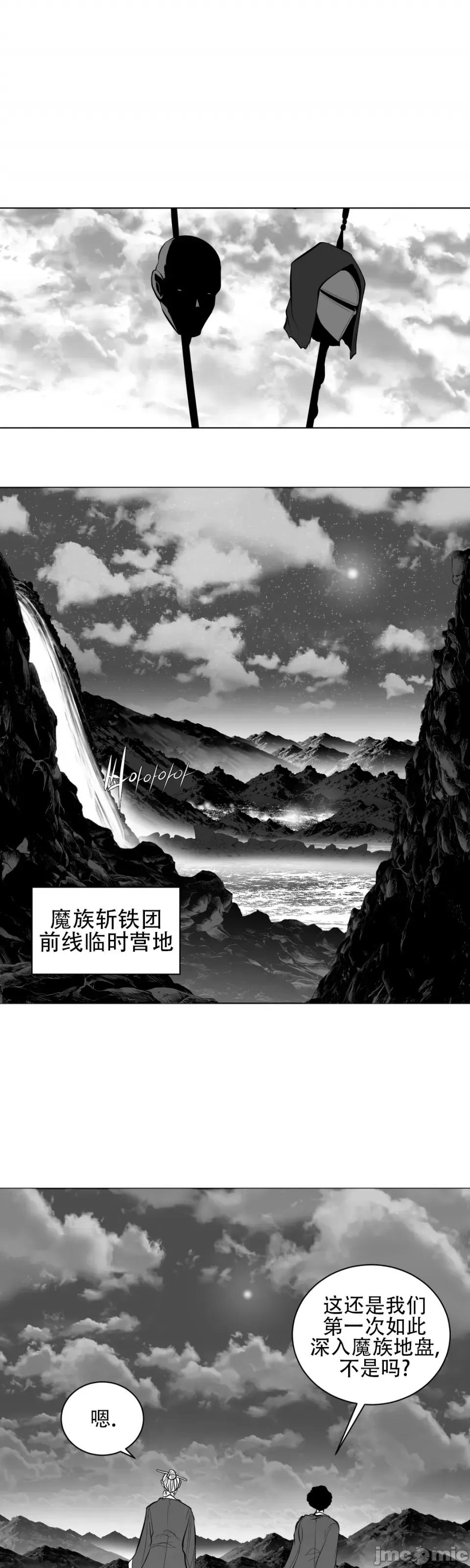 迷宫干 新世界之魔物猎手（薄码重置版）/What Happens Inside the Dungeon第七十二话 第1页
