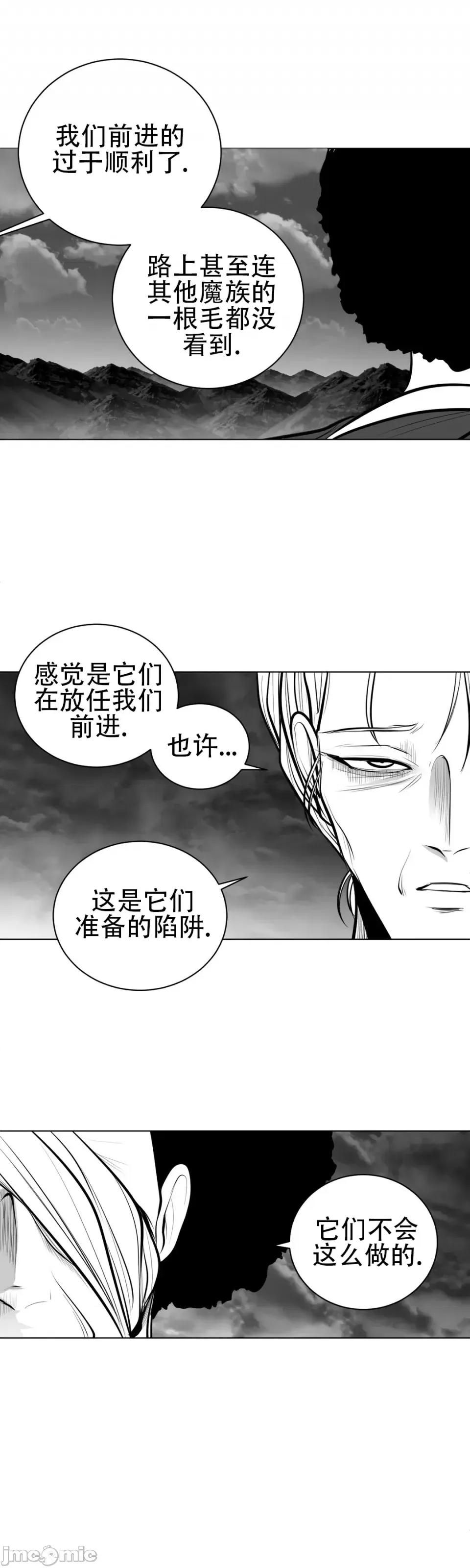 迷宫干 新世界之魔物猎手（薄码重置版）/What Happens Inside the Dungeon第七十二话 第3页