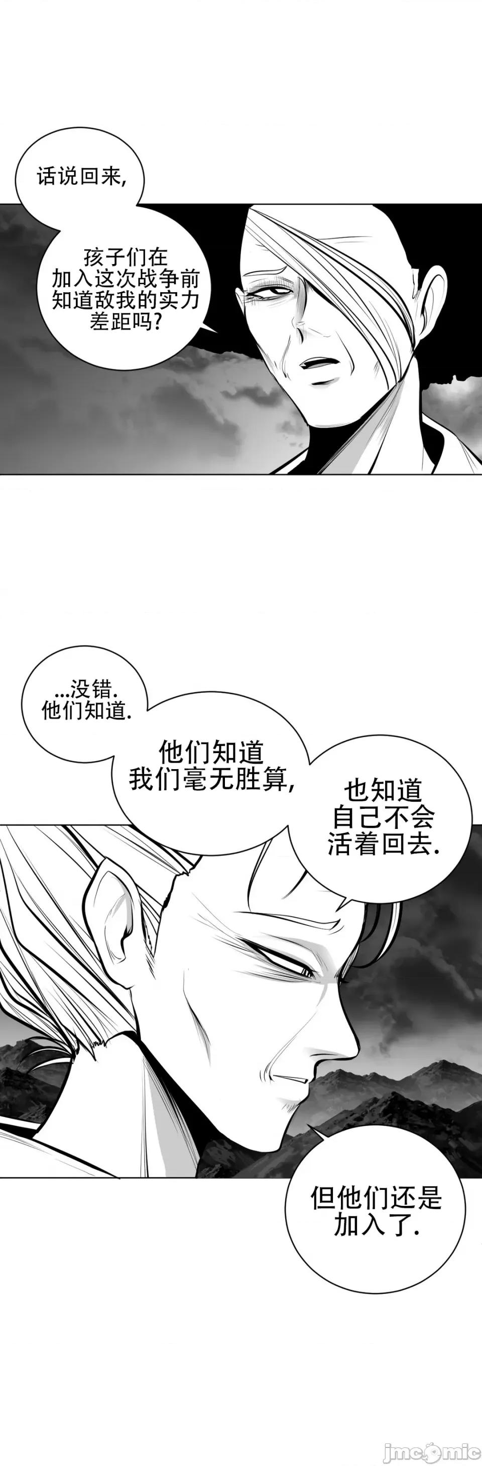 迷宫干 新世界之魔物猎手（薄码重置版）/What Happens Inside the Dungeon第七十二话 第5页