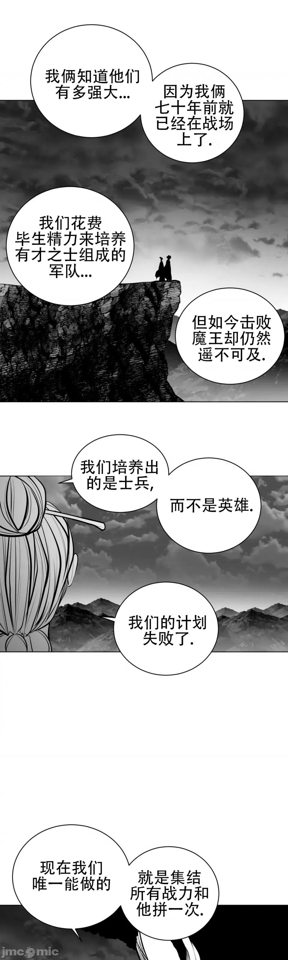 迷宫干 新世界之魔物猎手（薄码重置版）/What Happens Inside the Dungeon第七十二话 第6页