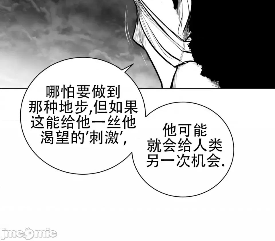 迷宫干 新世界之魔物猎手（薄码重置版）/What Happens Inside the Dungeon第七十二话 第7页