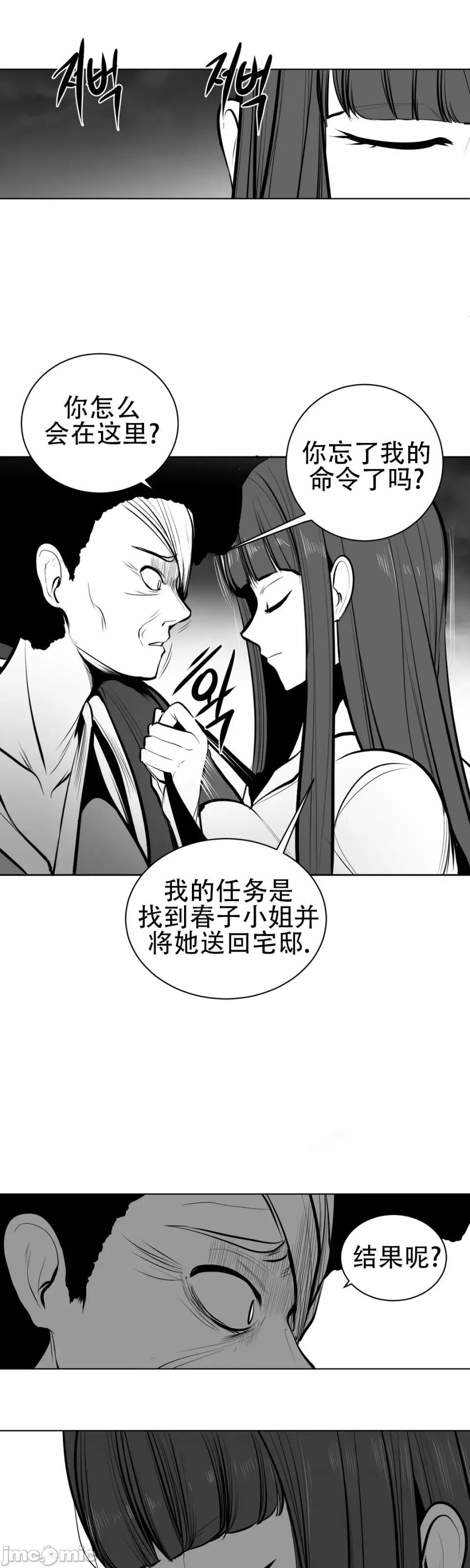 迷宫干 新世界之魔物猎手（薄码重置版）/What Happens Inside the Dungeon第七十二话 第10页