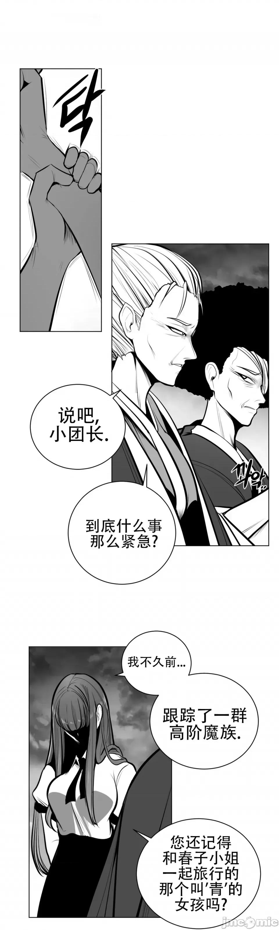 迷宫干 新世界之魔物猎手（薄码重置版）/What Happens Inside the Dungeon第七十二话 第14页