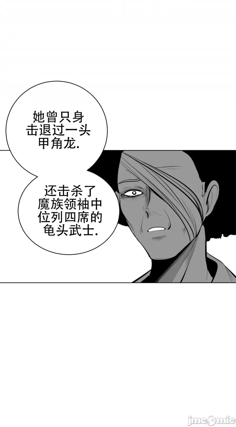 迷宫干 新世界之魔物猎手（薄码重置版）/What Happens Inside the Dungeon第七十二话 第15页