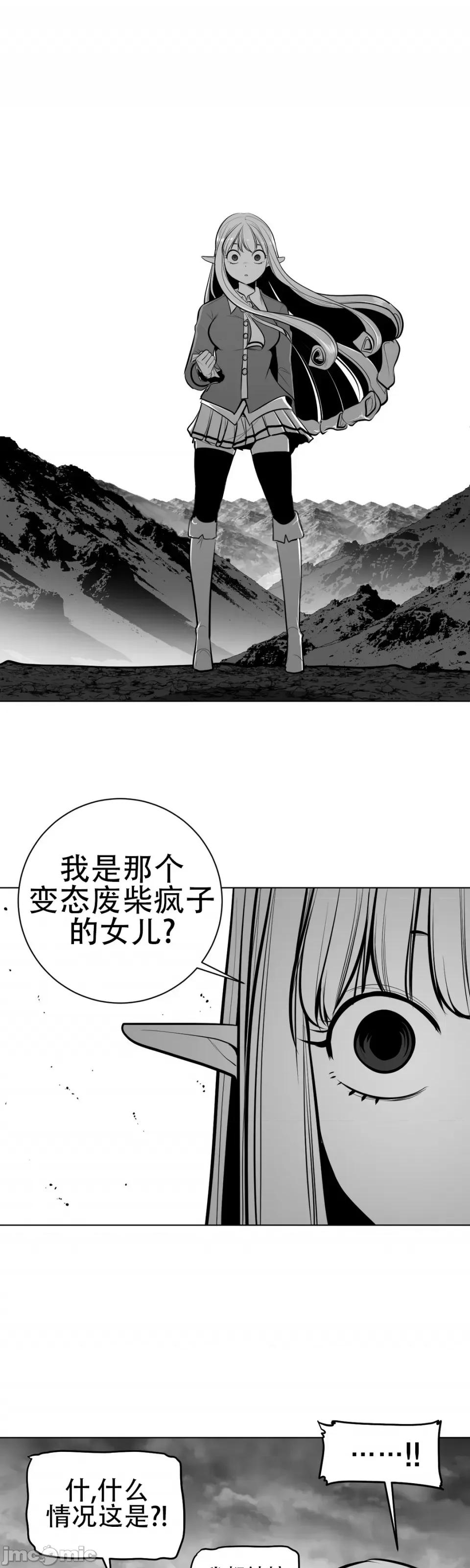 迷宫干 新世界之魔物猎手（薄码重置版）/What Happens Inside the Dungeon第七十二话 第19页