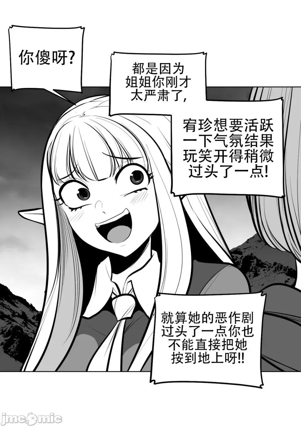 迷宫干 新世界之魔物猎手（薄码重置版）/What Happens Inside the Dungeon第七十二话 第22页