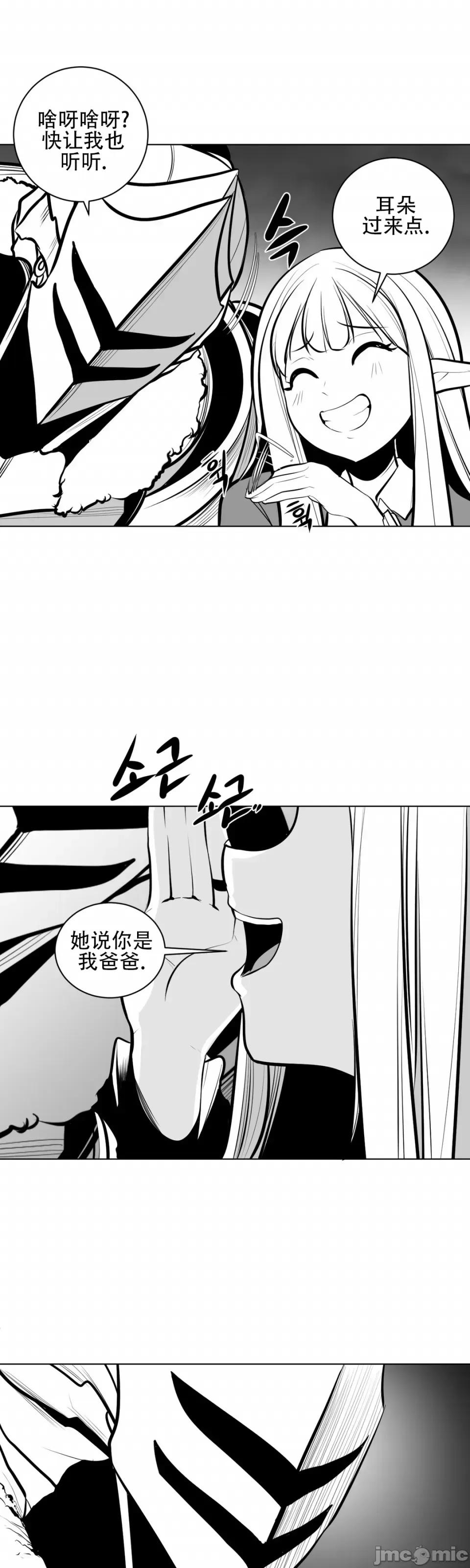迷宫干 新世界之魔物猎手（薄码重置版）/What Happens Inside the Dungeon第七十二话 第25页