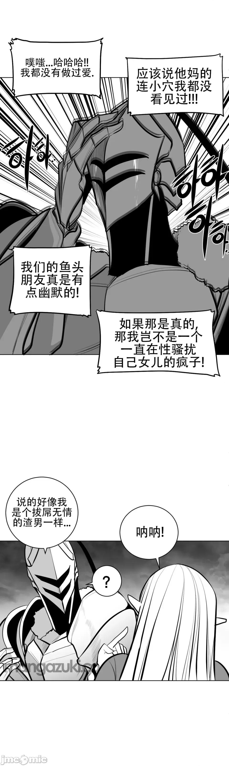 迷宫干 新世界之魔物猎手（薄码重置版）/What Happens Inside the Dungeon第七十二话 第27页