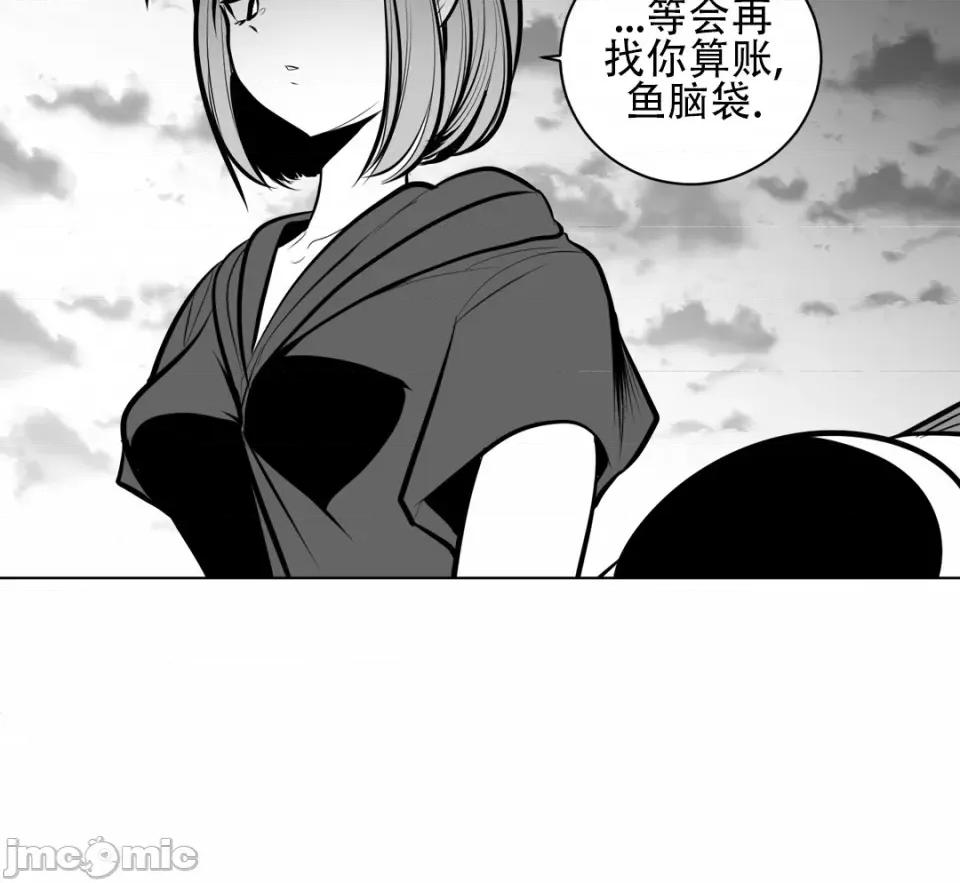 迷宫干 新世界之魔物猎手（薄码重置版）/What Happens Inside the Dungeon第七十二话 第30页