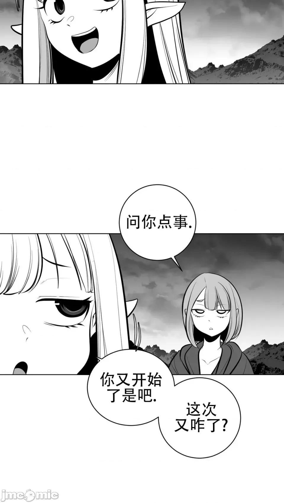 迷宫干 新世界之魔物猎手（薄码重置版）/What Happens Inside the Dungeon第七十二话 第32页