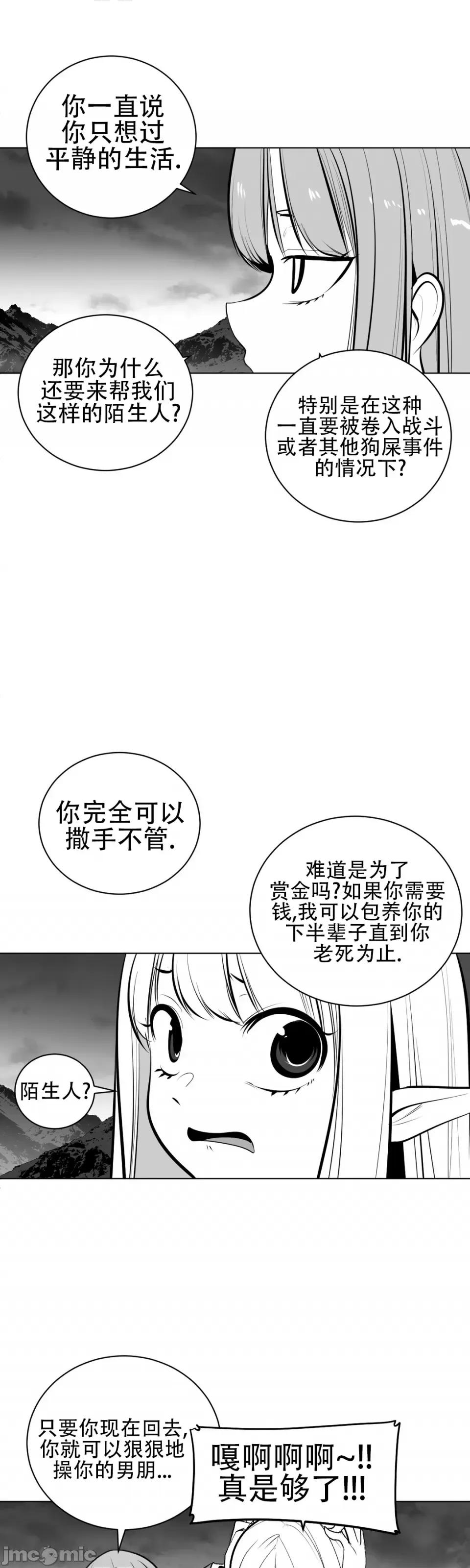 迷宫干 新世界之魔物猎手（薄码重置版）/What Happens Inside the Dungeon第七十二话 第33页