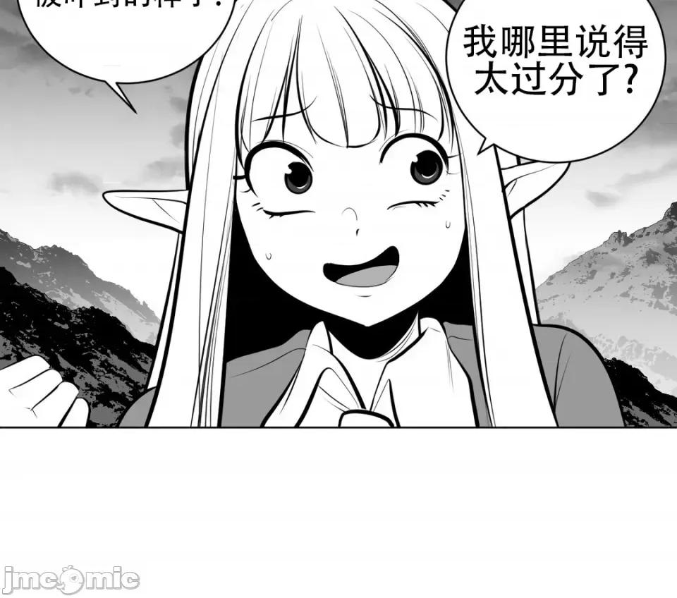 迷宫干 新世界之魔物猎手（薄码重置版）/What Happens Inside the Dungeon第七十二话 第36页