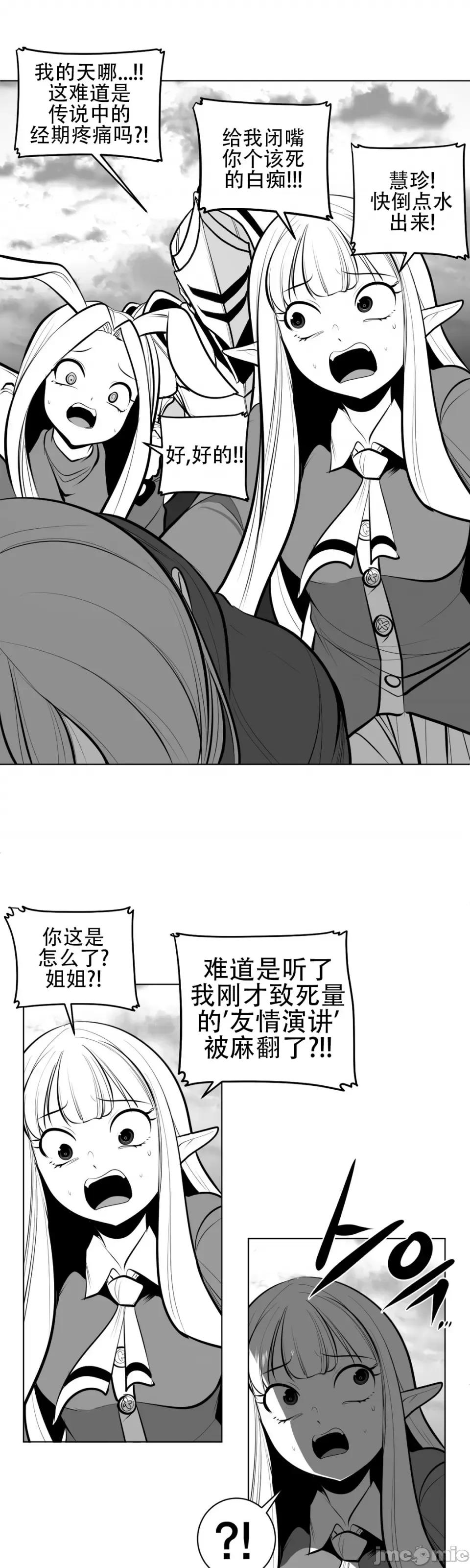迷宫干 新世界之魔物猎手（薄码重置版）/What Happens Inside the Dungeon第七十二话 第41页