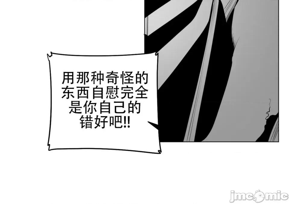 迷宫干 新世界之魔物猎手（薄码重置版）/What Happens Inside the Dungeon第七十三话 第4页