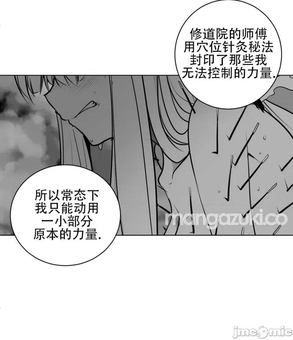 迷宫干 新世界之魔物猎手（薄码重置版）/What Happens Inside the Dungeon第七十三话 第10页