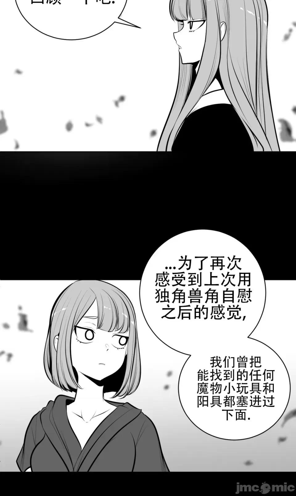 迷宫干 新世界之魔物猎手（薄码重置版）/What Happens Inside the Dungeon第七十三话 第36页