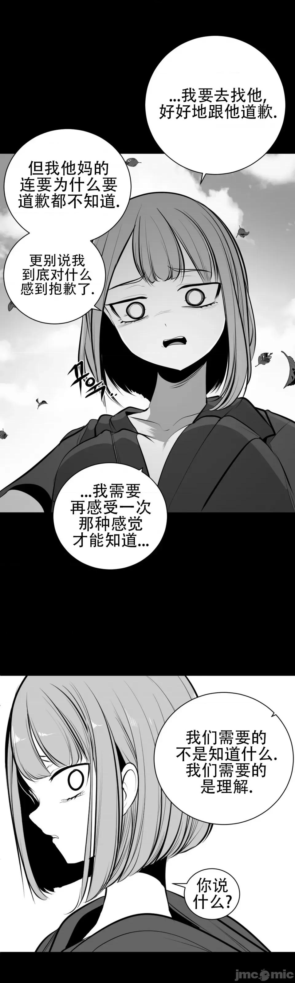 迷宫干 新世界之魔物猎手（薄码重置版）/What Happens Inside the Dungeon第七十三话 第41页