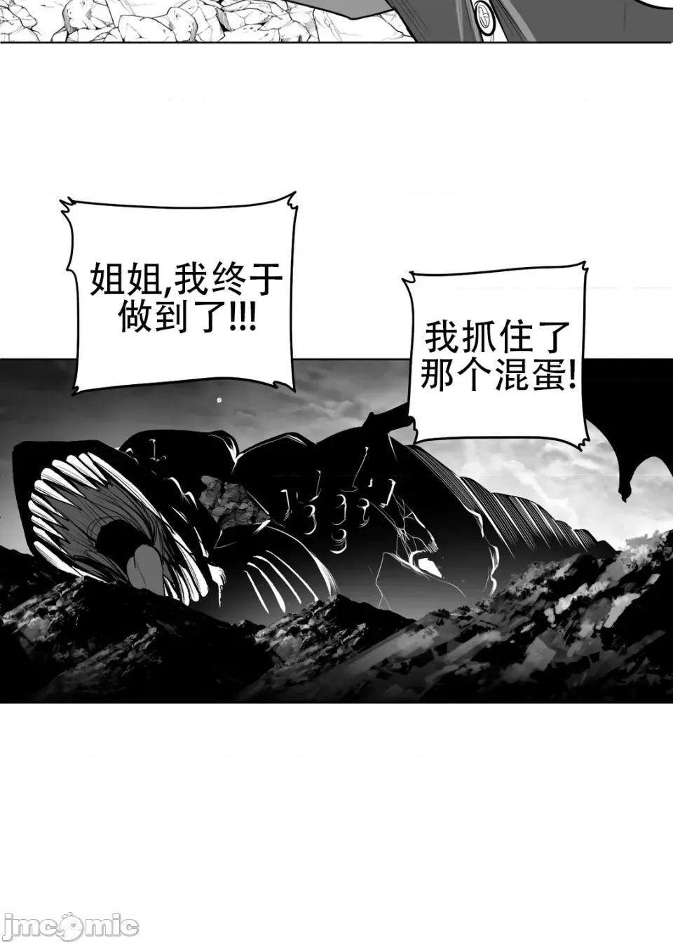 迷宫干 新世界之魔物猎手（薄码重置版）/What Happens Inside the Dungeon第七十三话 第48页