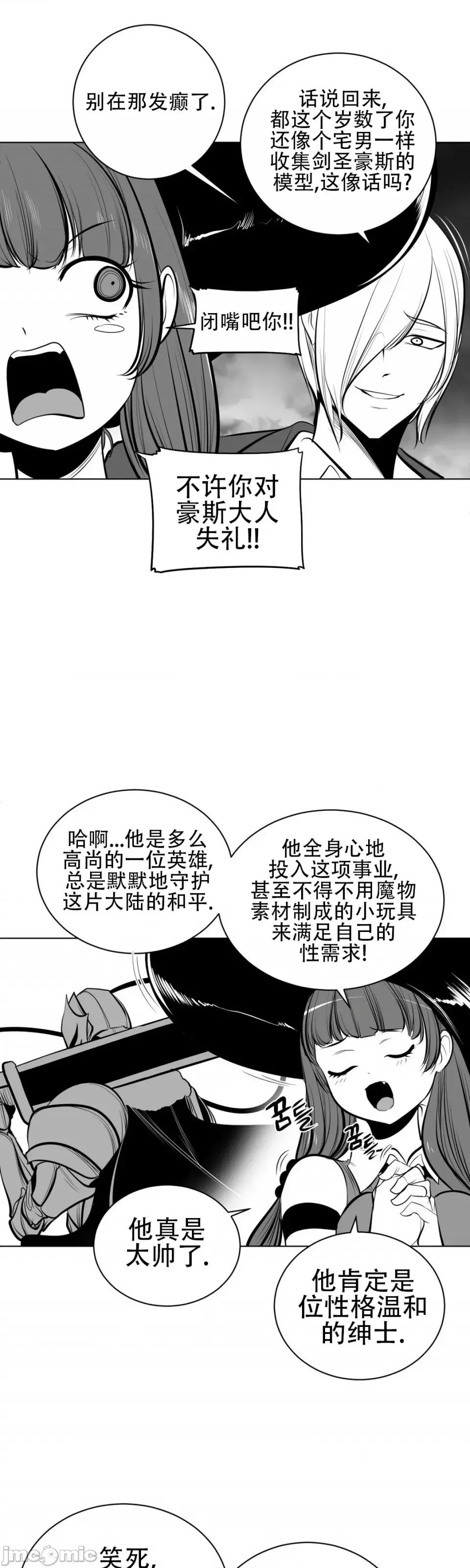迷宫干 新世界之魔物猎手（薄码重置版）/What Happens Inside the Dungeon第七十四话 第3页