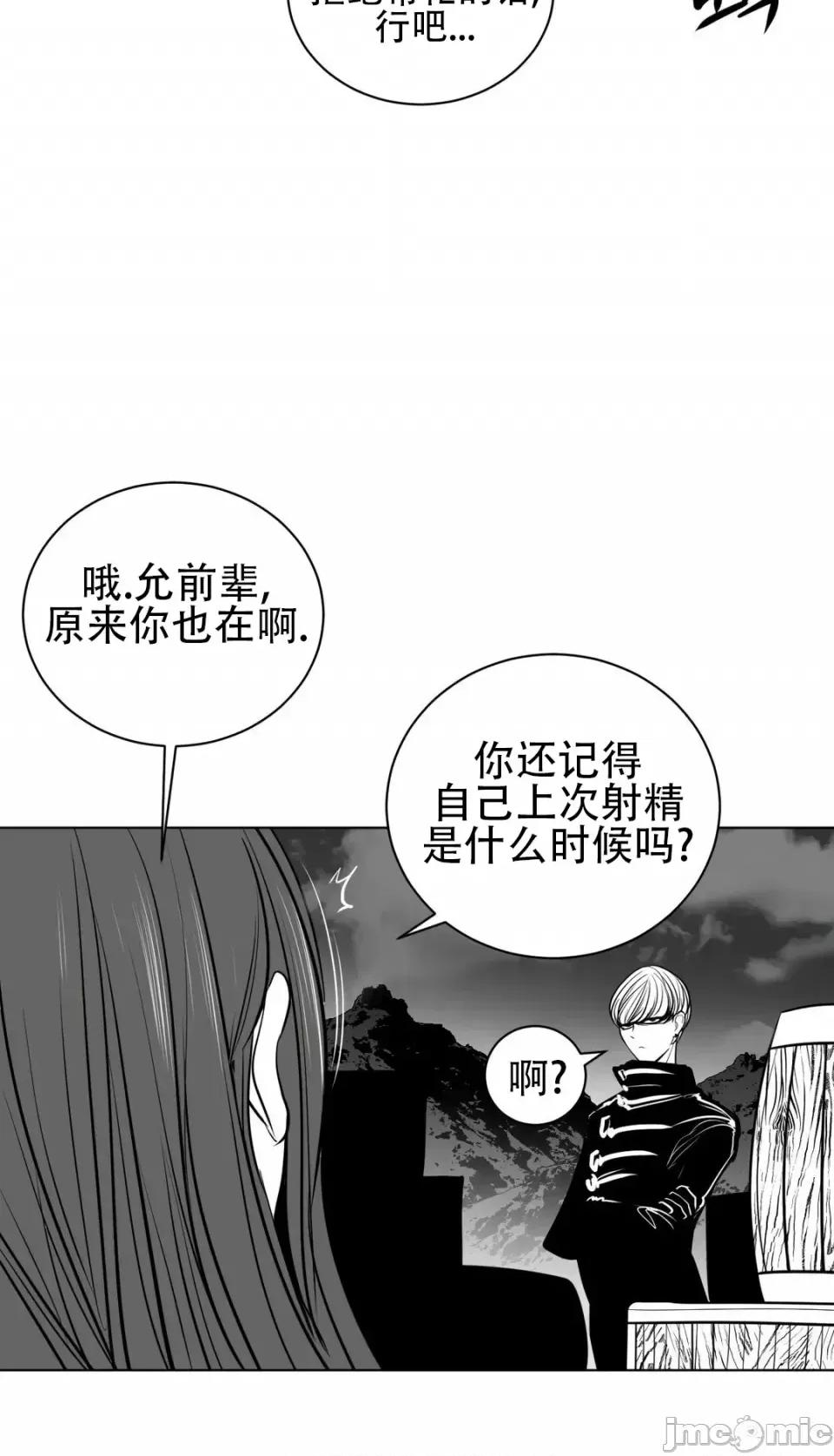 迷宫干 新世界之魔物猎手（薄码重置版）/What Happens Inside the Dungeon第七十四话 第18页