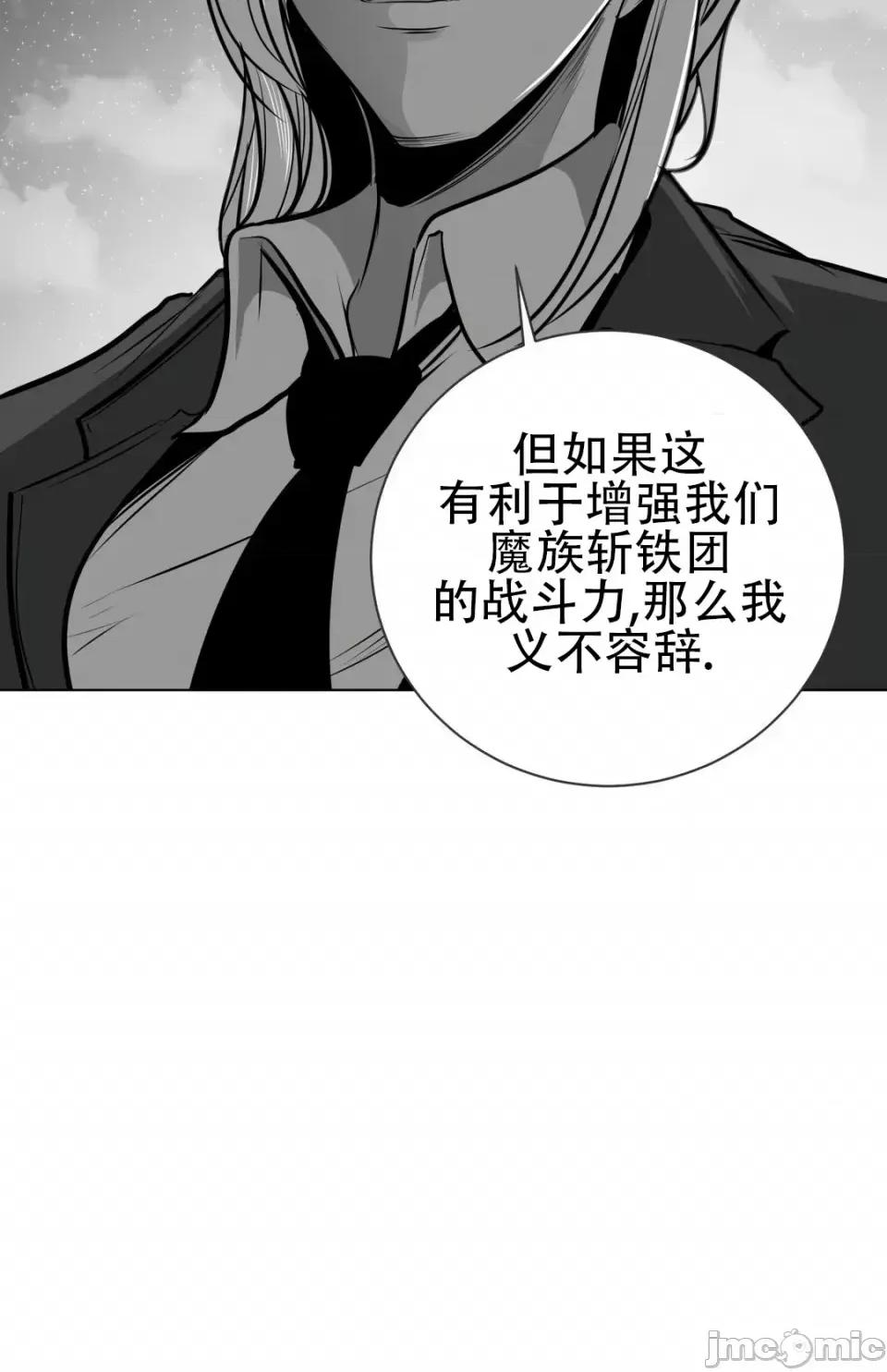 迷宫干 新世界之魔物猎手（薄码重置版）/What Happens Inside the Dungeon第七十四话 第20页