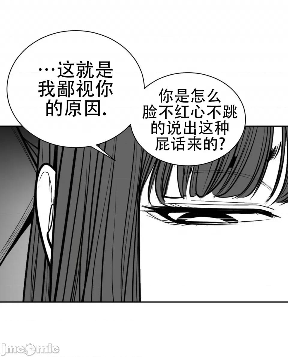 迷宫干 新世界之魔物猎手（薄码重置版）/What Happens Inside the Dungeon第七十四话 第22页