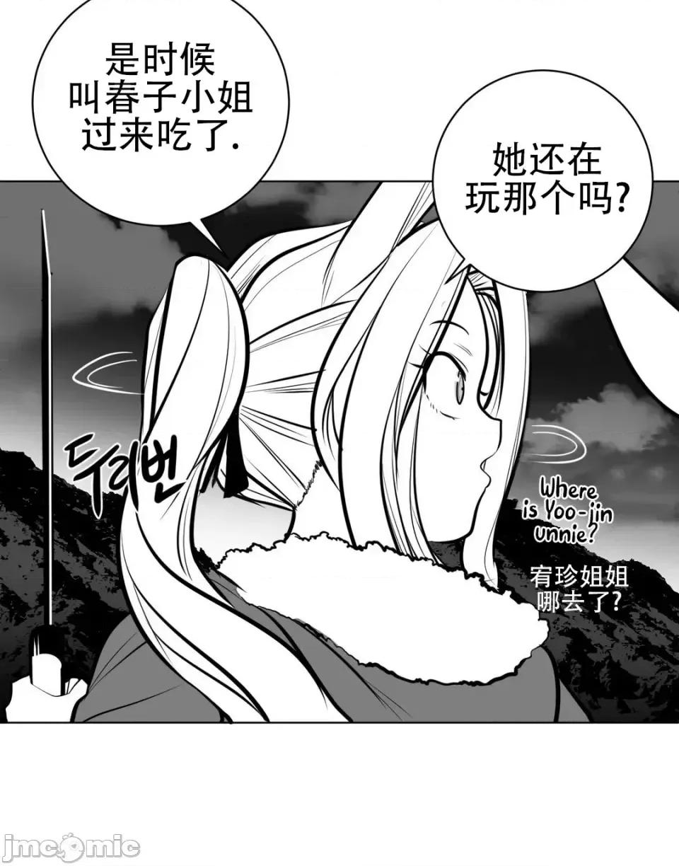 迷宫干 新世界之魔物猎手（薄码重置版）/What Happens Inside the Dungeon第七十四话 第26页