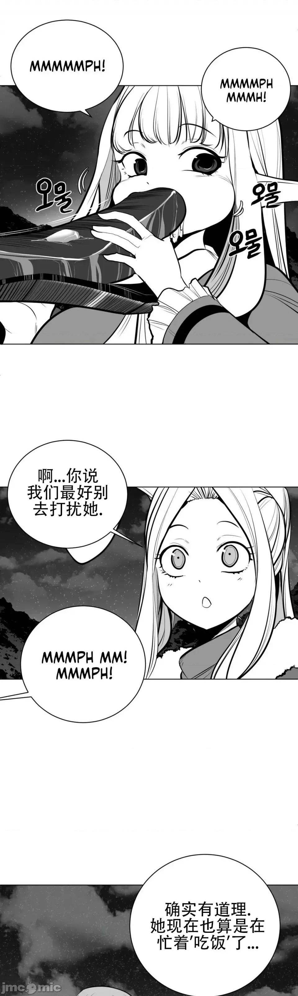 迷宫干 新世界之魔物猎手（薄码重置版）/What Happens Inside the Dungeon第七十四话 第27页