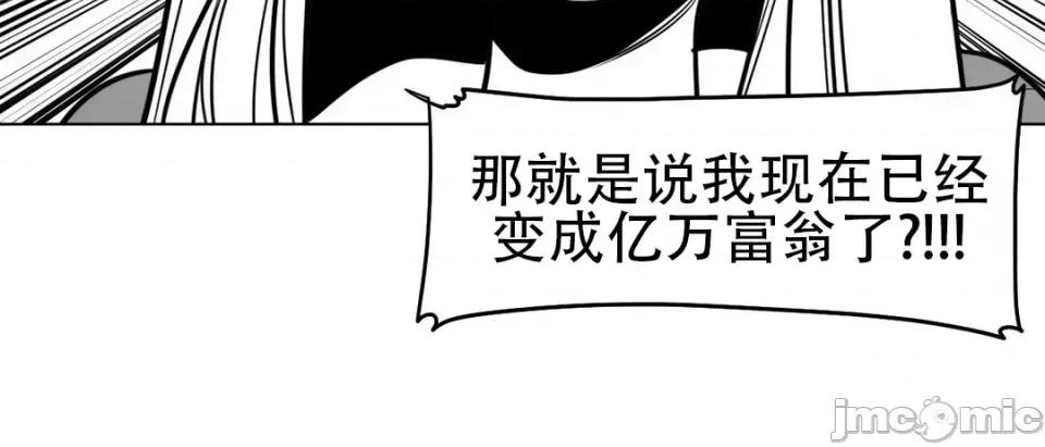 迷宫干 新世界之魔物猎手（薄码重置版）/What Happens Inside the Dungeon第七十四话 第34页
