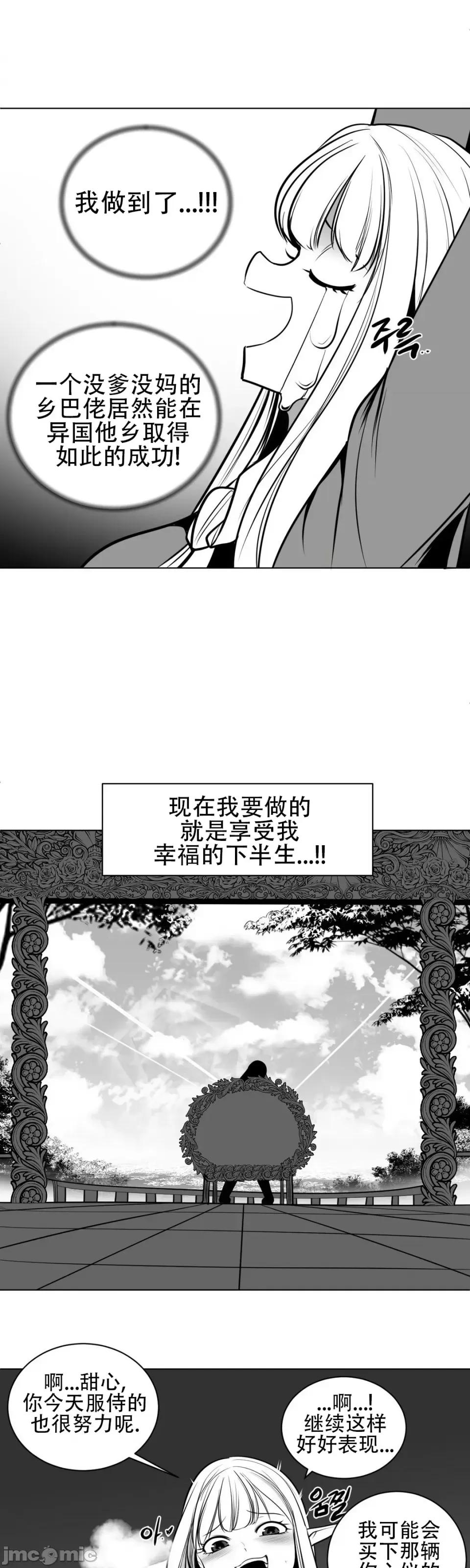 迷宫干 新世界之魔物猎手（薄码重置版）/What Happens Inside the Dungeon第七十四话 第37页