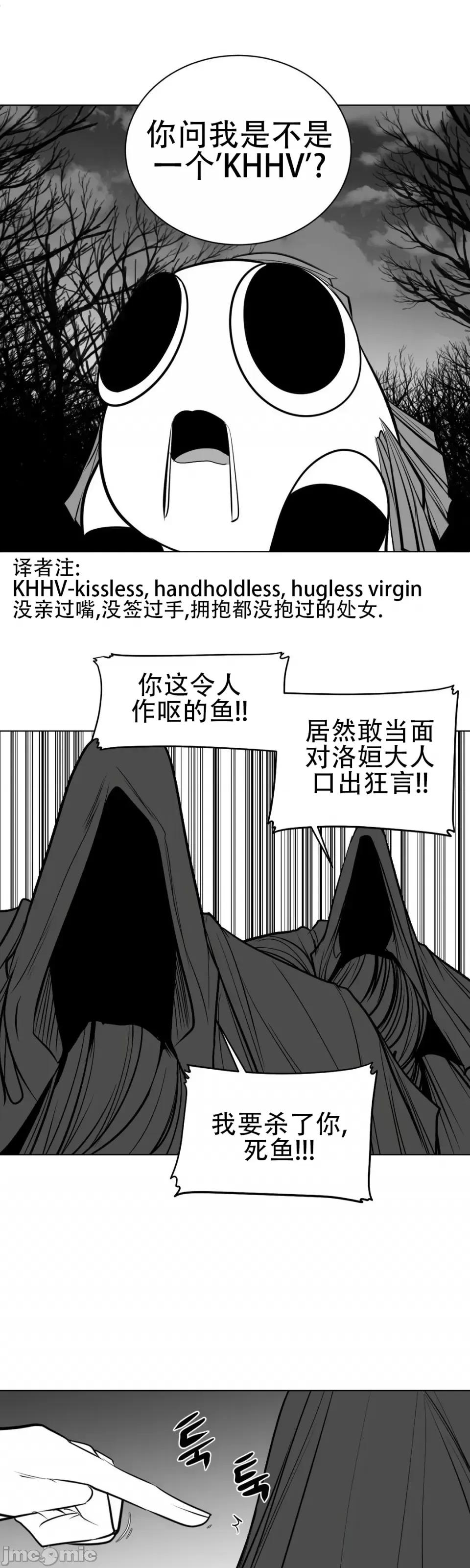 迷宫干 新世界之魔物猎手（薄码重置版）/What Happens Inside the Dungeon第七十四话 第45页
