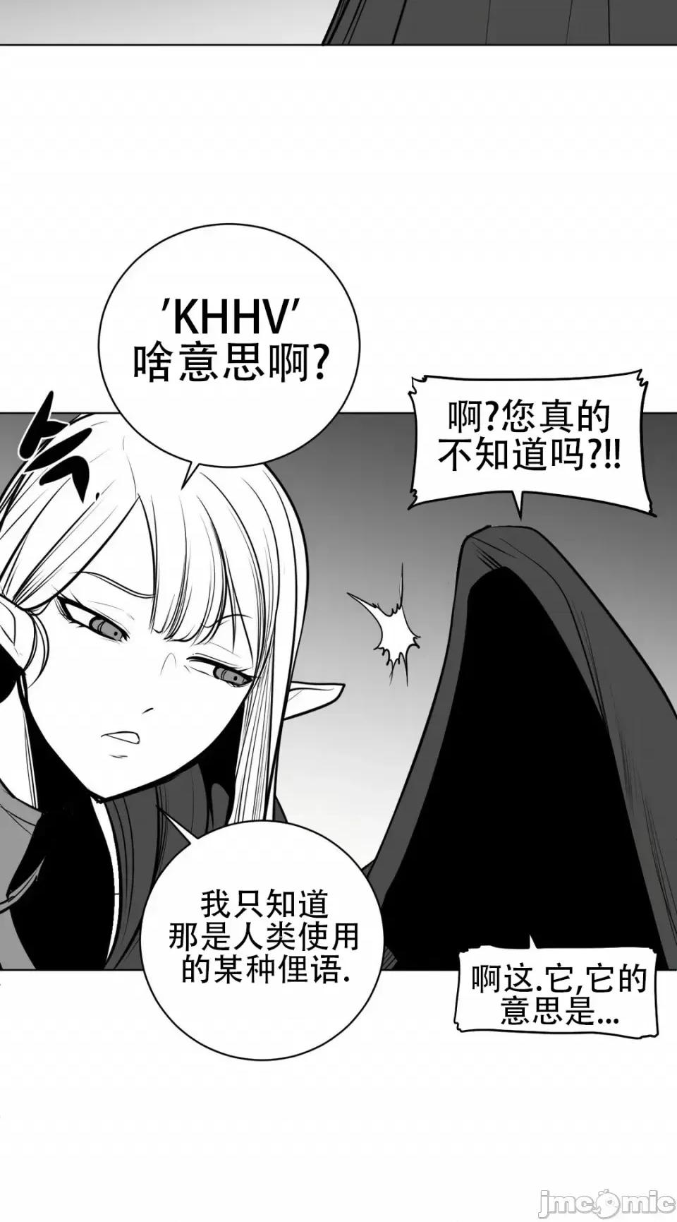 迷宫干 新世界之魔物猎手（薄码重置版）/What Happens Inside the Dungeon第七十四话 第46页