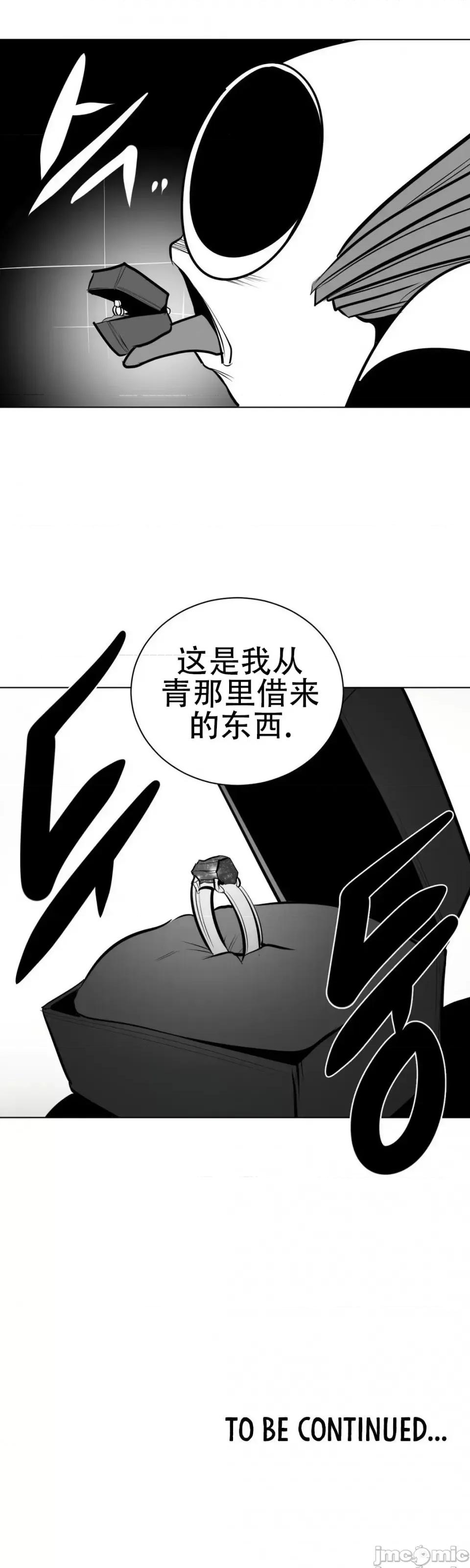 迷宫干 新世界之魔物猎手（薄码重置版）/What Happens Inside the Dungeon第七十四话 第49页