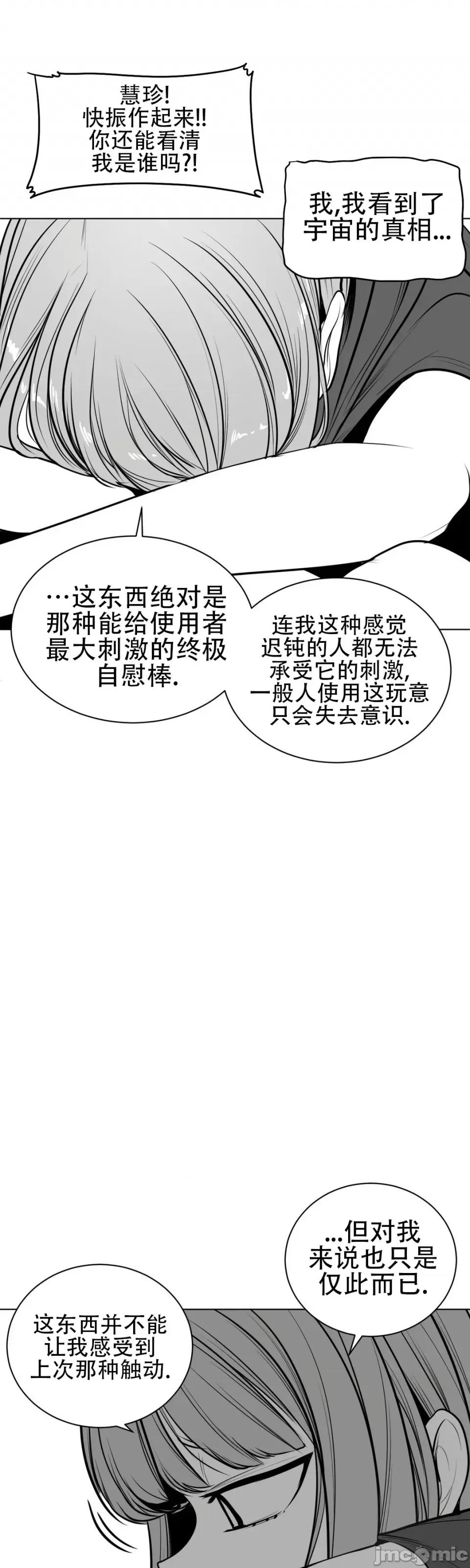 迷宫干 新世界之魔物猎手（薄码重置版）/What Happens Inside the Dungeon第七十五话 第7页