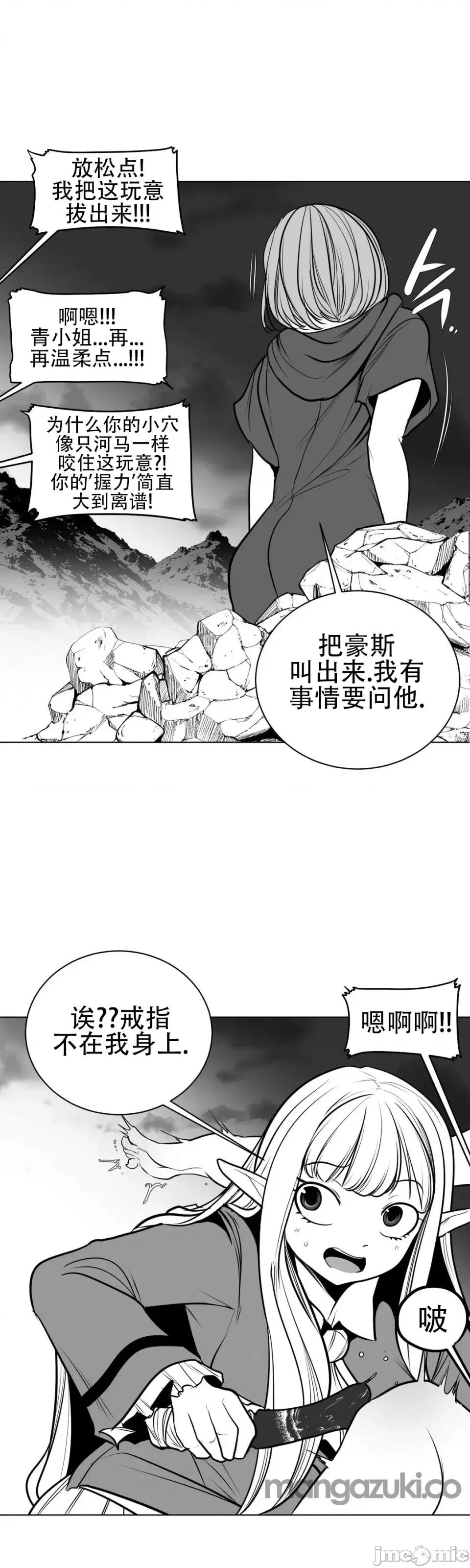 迷宫干 新世界之魔物猎手（薄码重置版）/What Happens Inside the Dungeon第七十五话 第9页